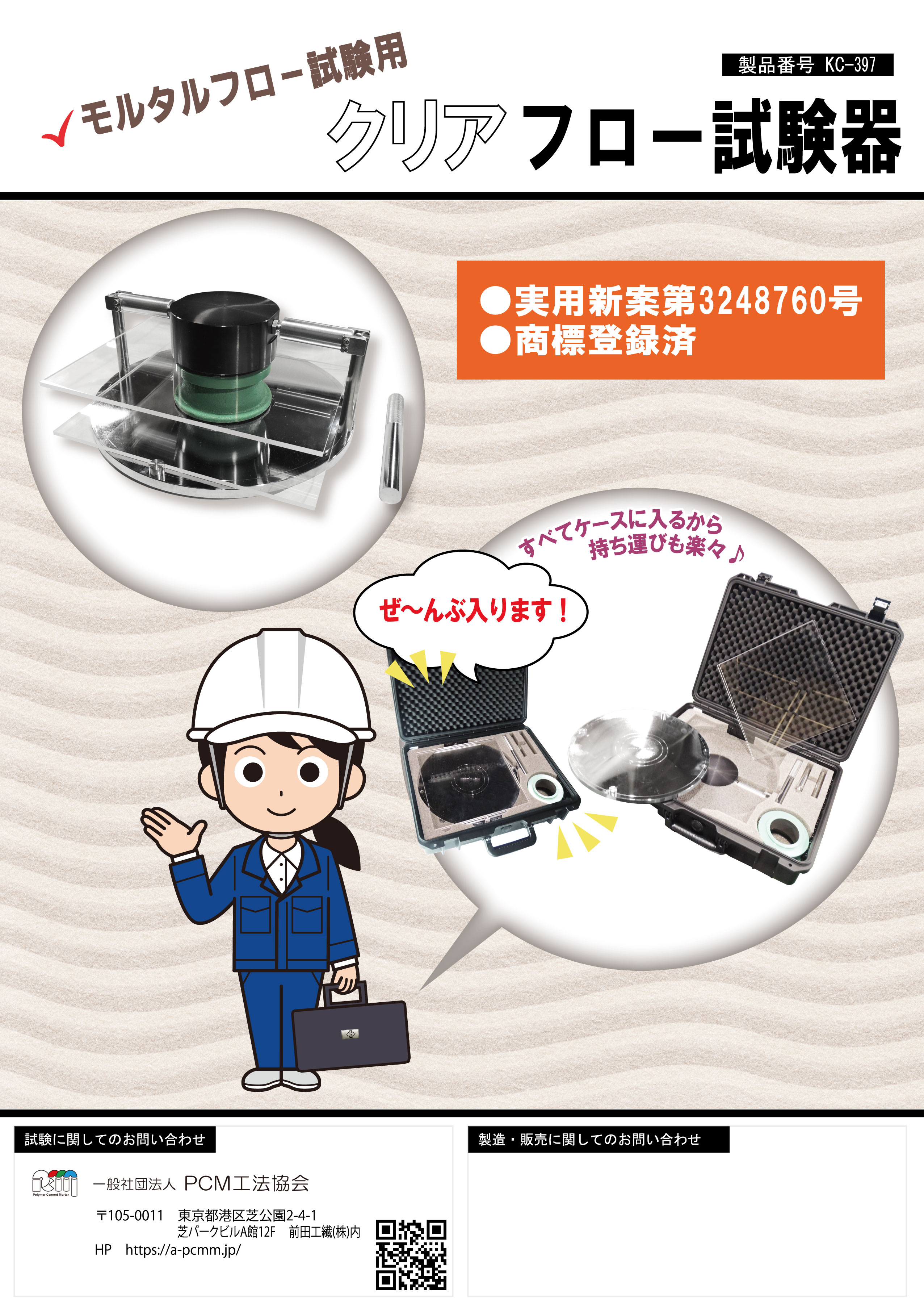 チラシ表面